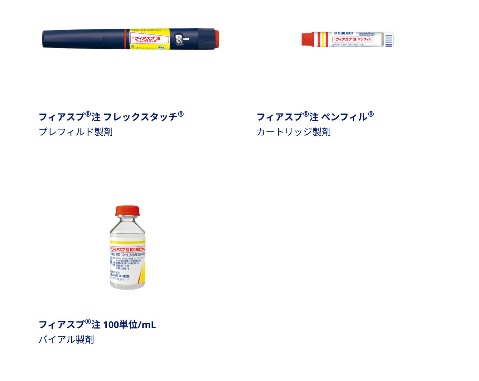 ノボミックス 30 添付文書